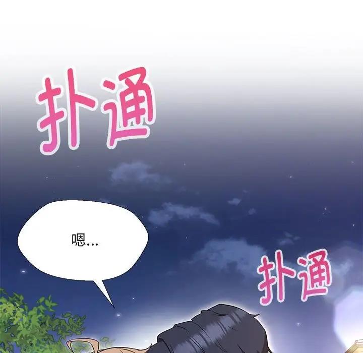 36P - 嫁入豪门的老师