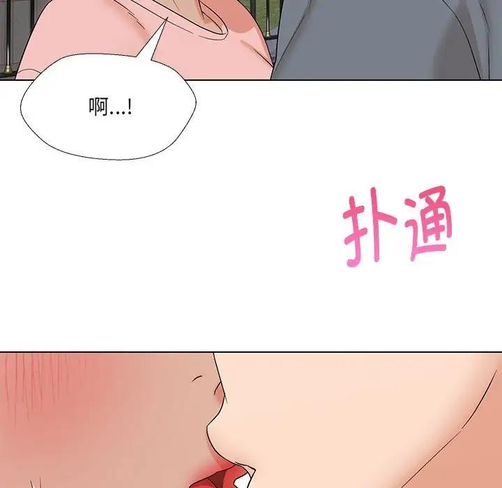 40P - 嫁入豪门的老师