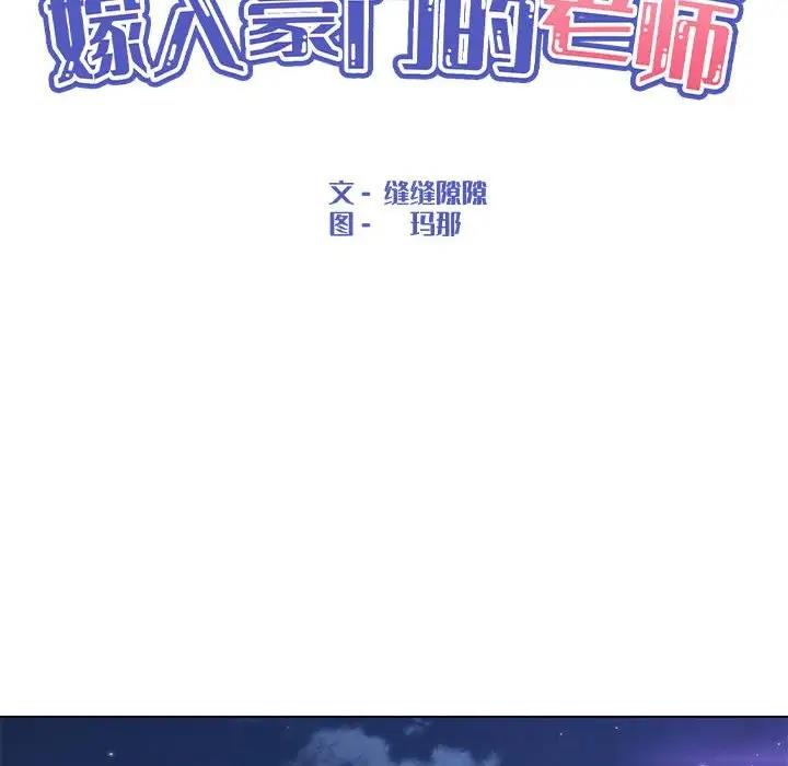 50P - 嫁入豪门的老师