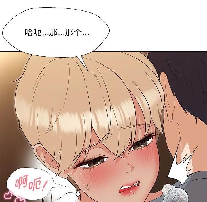 60P - 嫁入豪门的老师