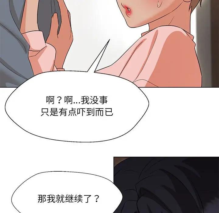 64P - 嫁入豪门的老师