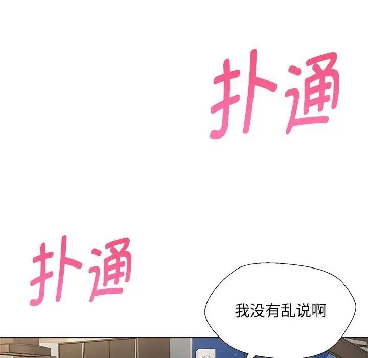 89P - 嫁入豪门的老师