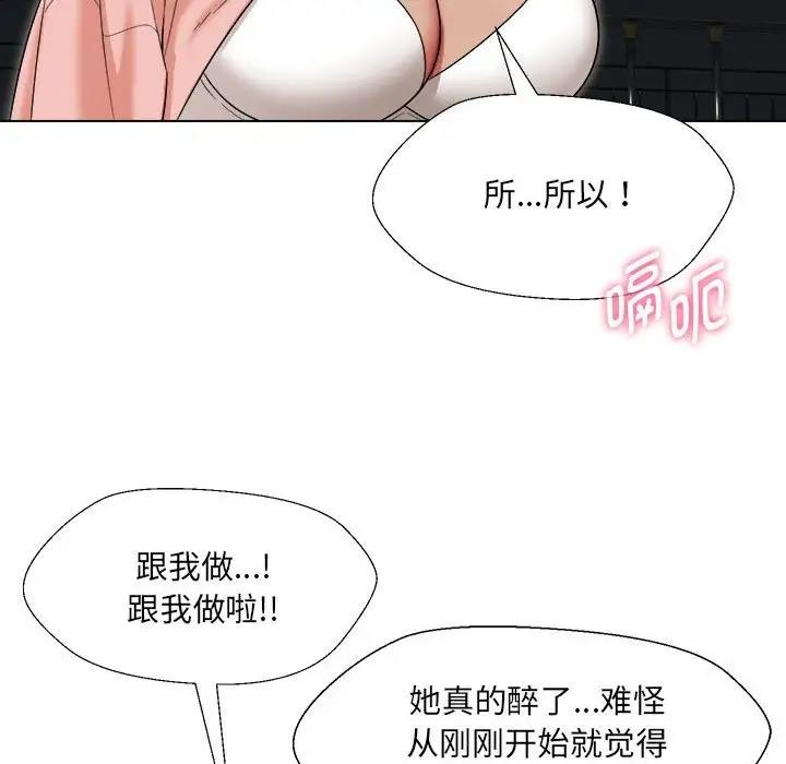 8P - 嫁入豪门的老师