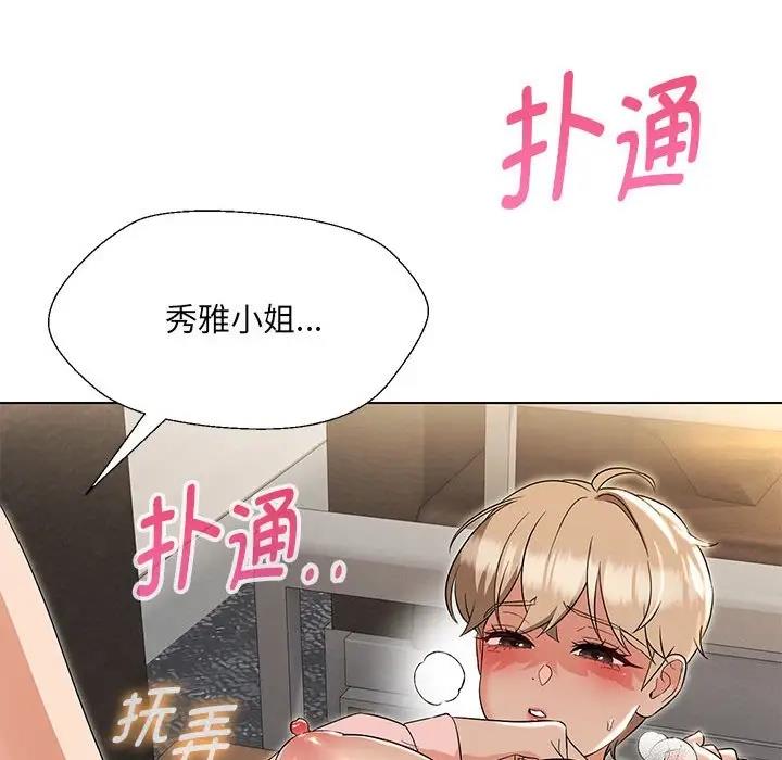 91P - 嫁入豪门的老师