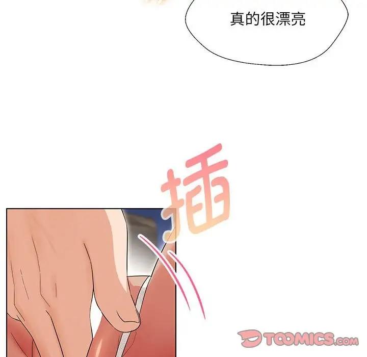 93P - 嫁入豪门的老师