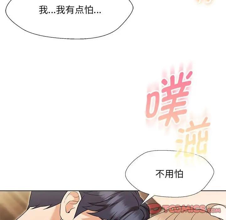 99P - 嫁入豪门的老师