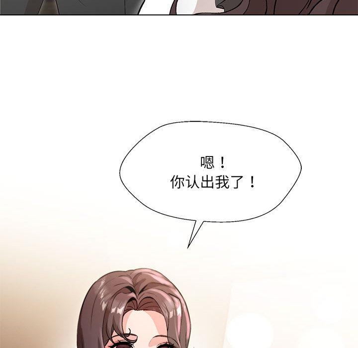 100P - 嫁入豪门的老师