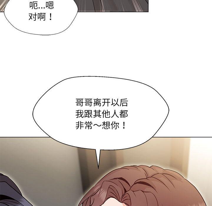 105P - 嫁入豪门的老师
