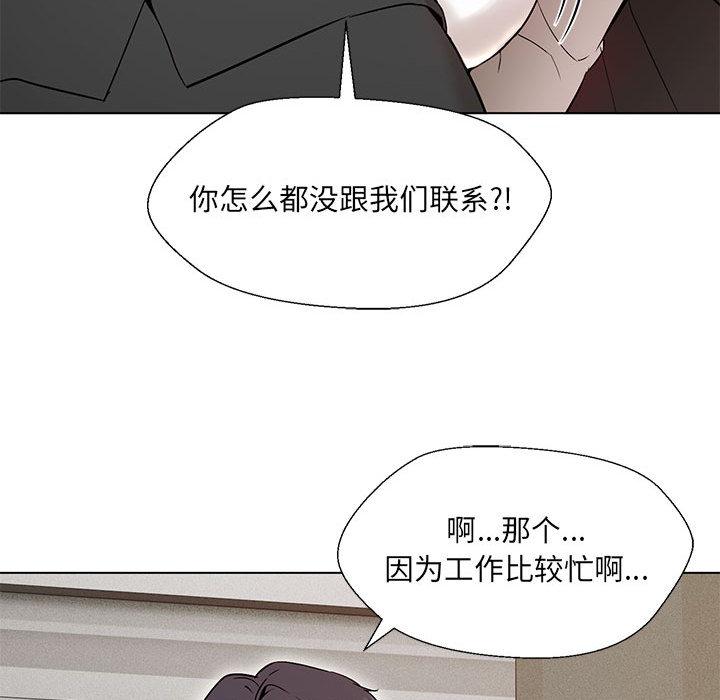107P - 嫁入豪门的老师