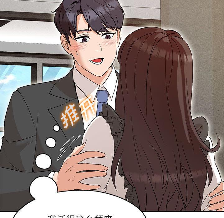108P - 嫁入豪门的老师