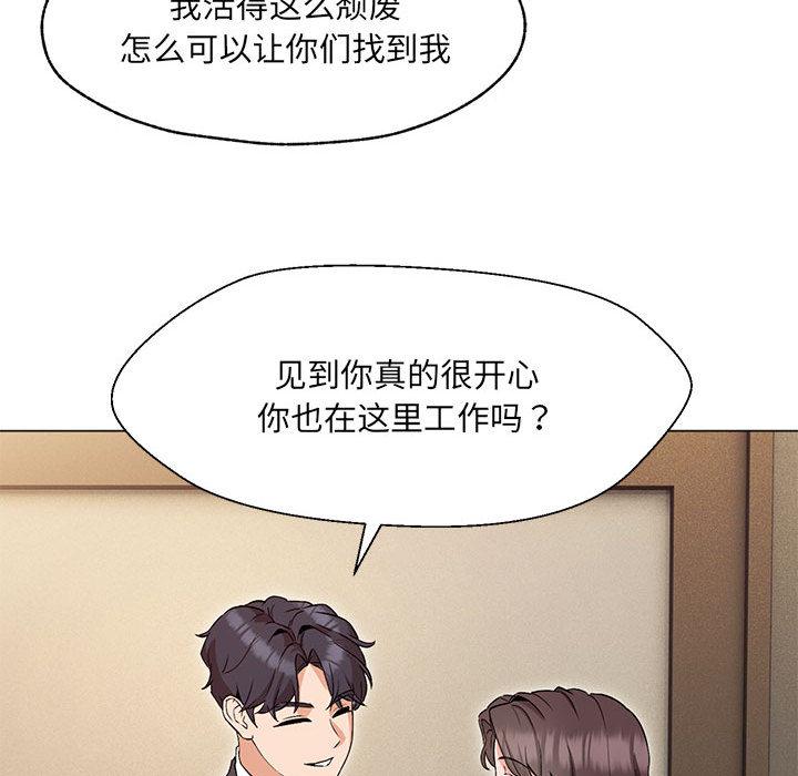 109P - 嫁入豪门的老师