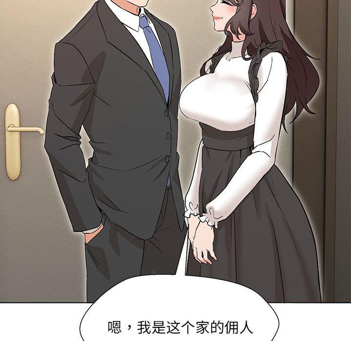 110P - 嫁入豪门的老师