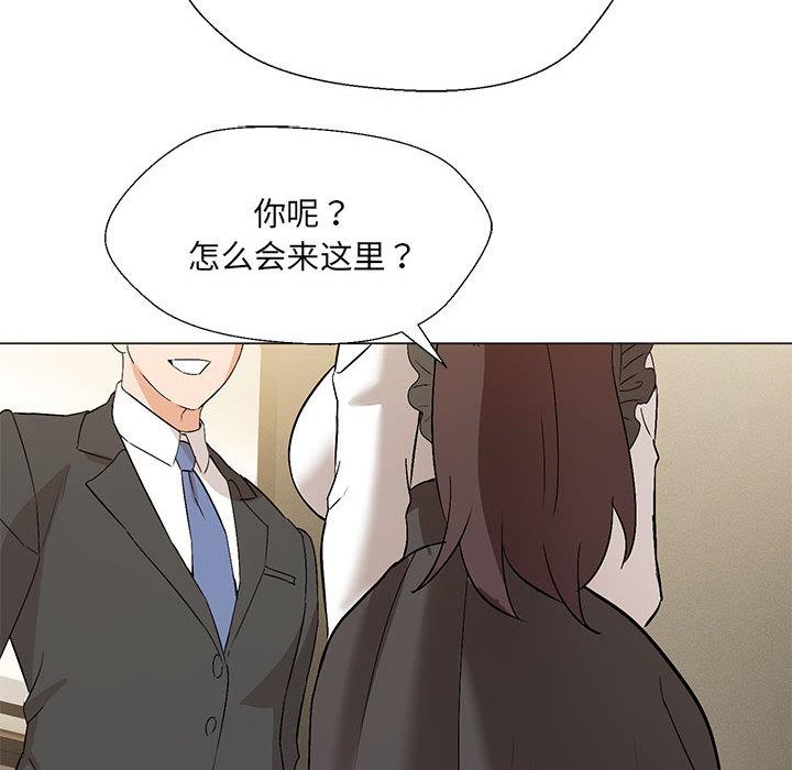 111P - 嫁入豪门的老师