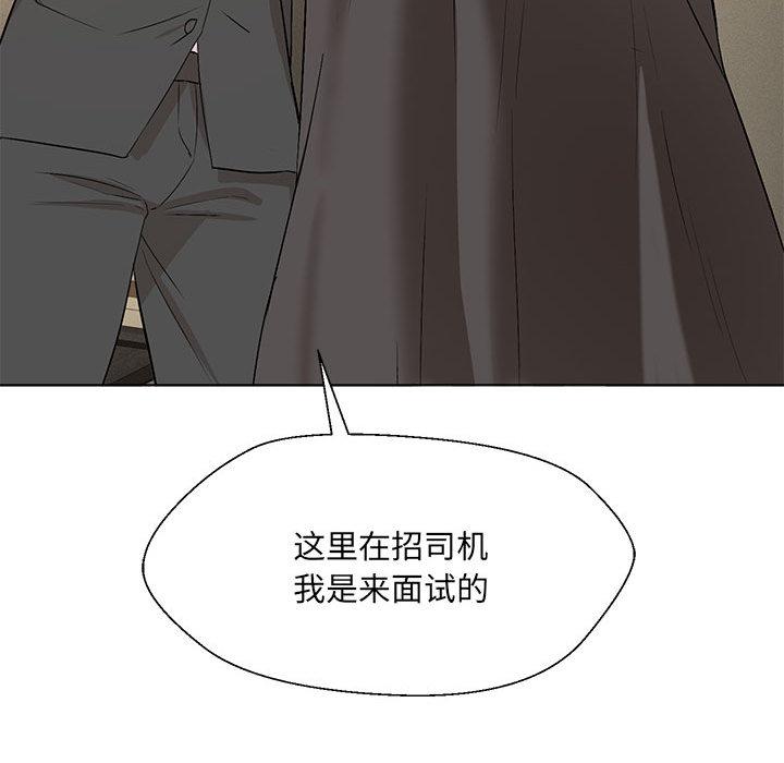112P - 嫁入豪门的老师