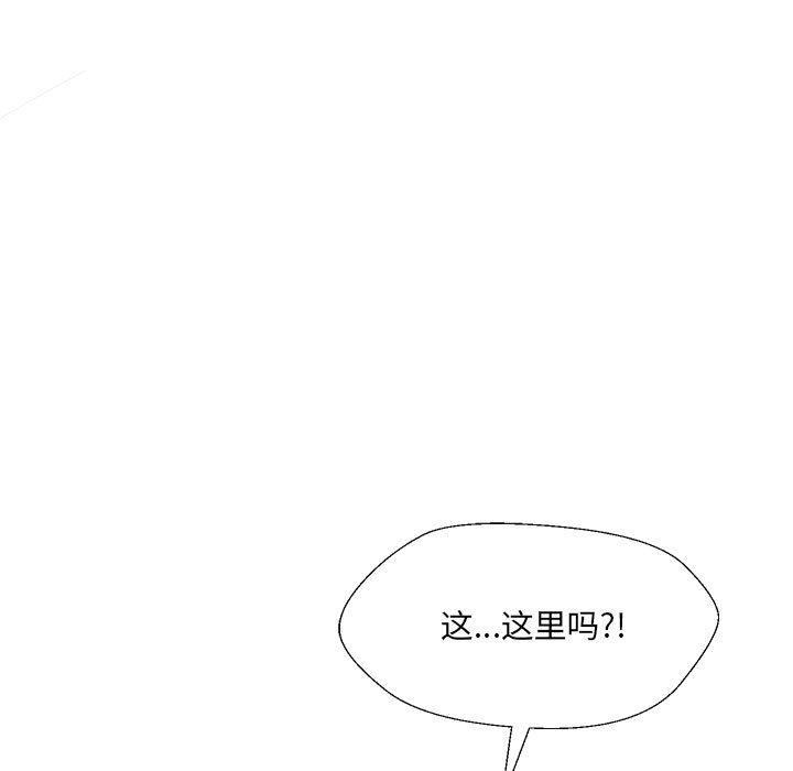 113P - 嫁入豪门的老师