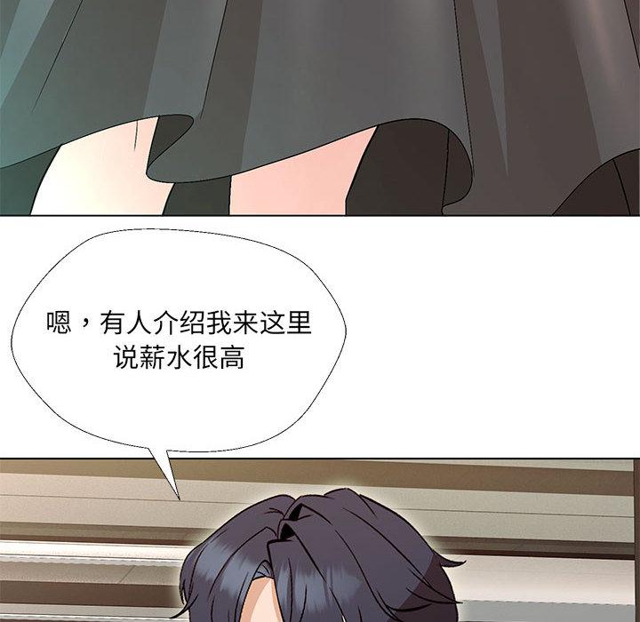116P - 嫁入豪门的老师