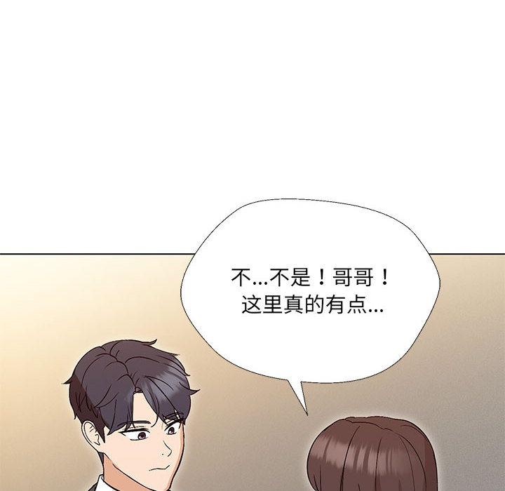 118P - 嫁入豪门的老师