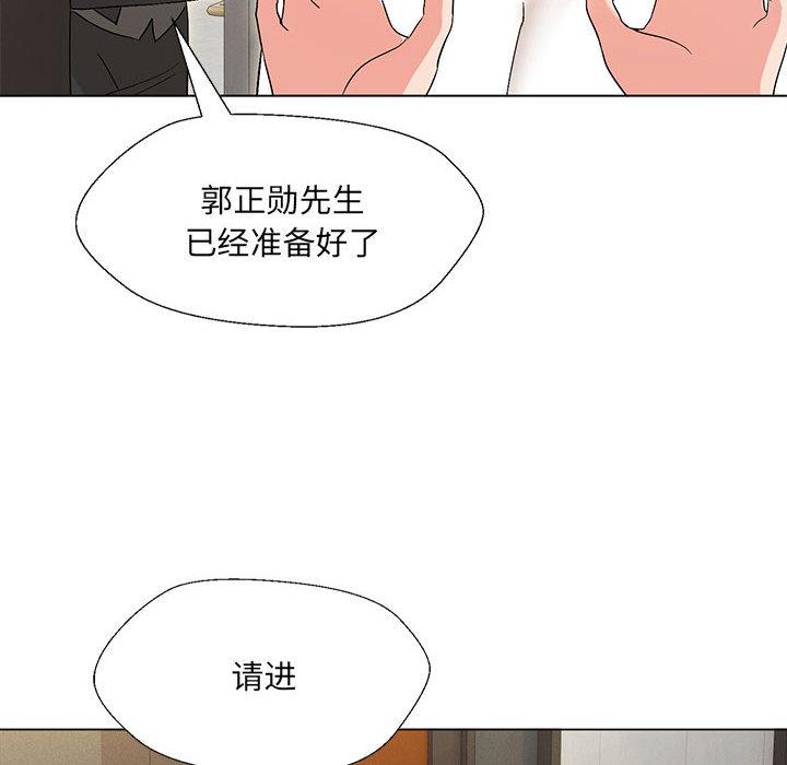 122P - 嫁入豪门的老师