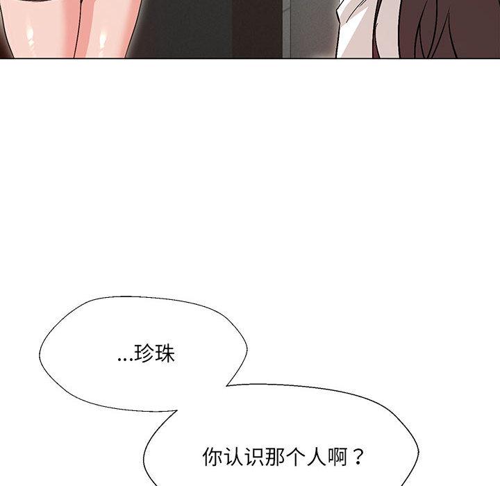 128P - 嫁入豪门的老师