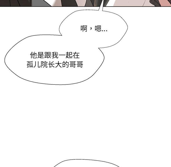 130P - 嫁入豪门的老师