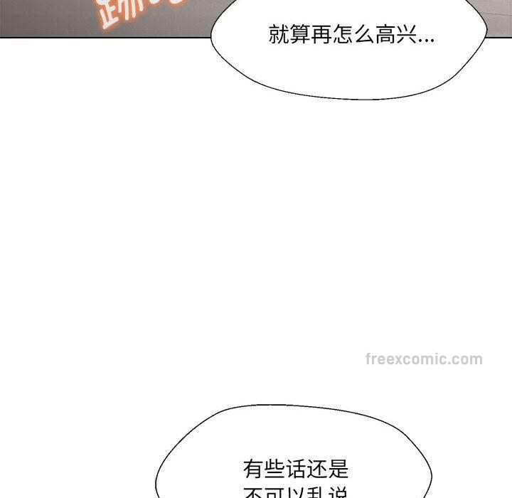 133P - 嫁入豪门的老师