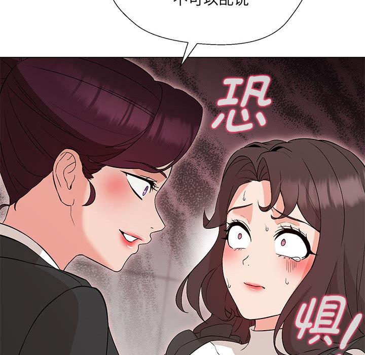 134P - 嫁入豪门的老师