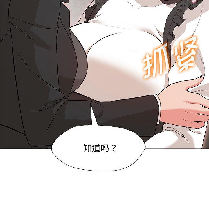 135P - 嫁入豪门的老师