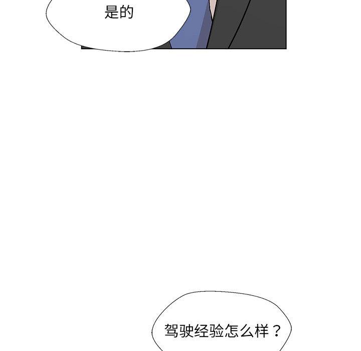 138P - 嫁入豪门的老师