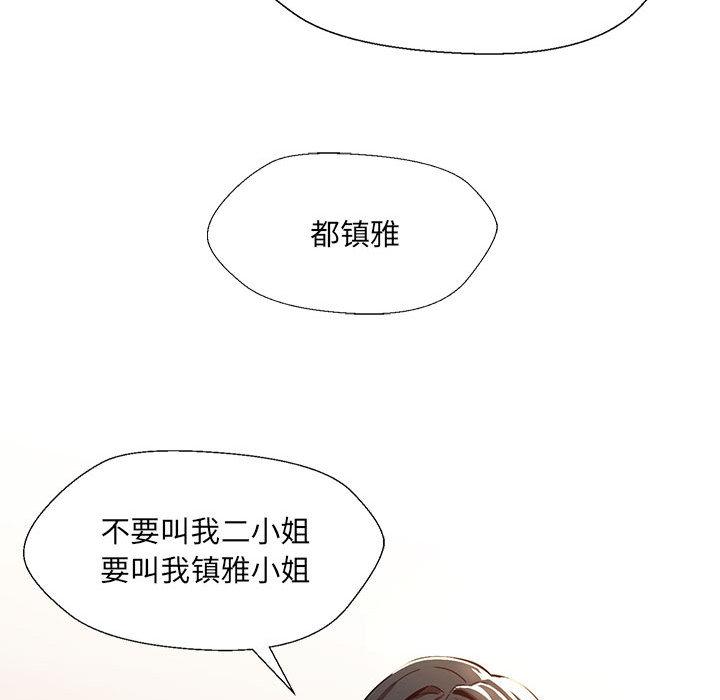 140P - 嫁入豪门的老师