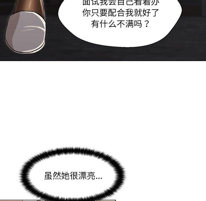 143P - 嫁入豪门的老师
