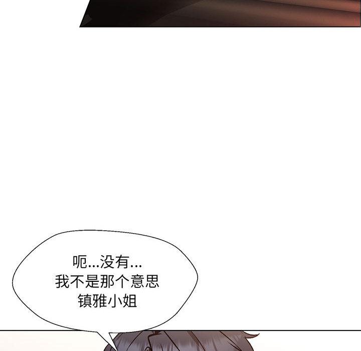 145P - 嫁入豪门的老师