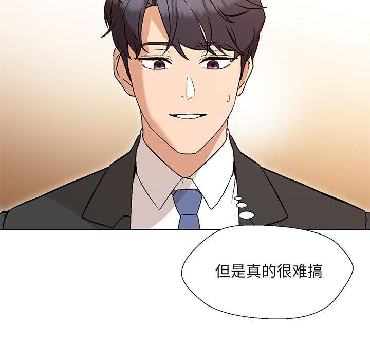 146P - 嫁入豪门的老师