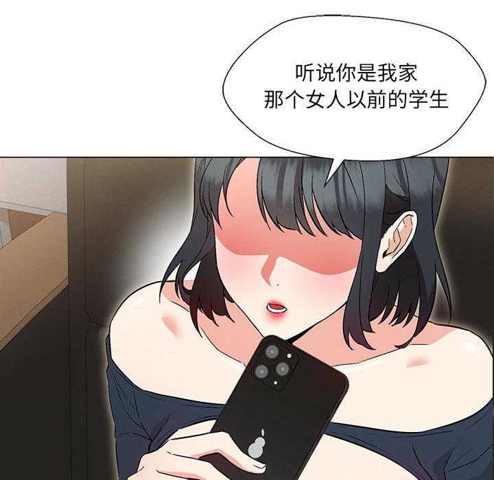 147P - 嫁入豪门的老师