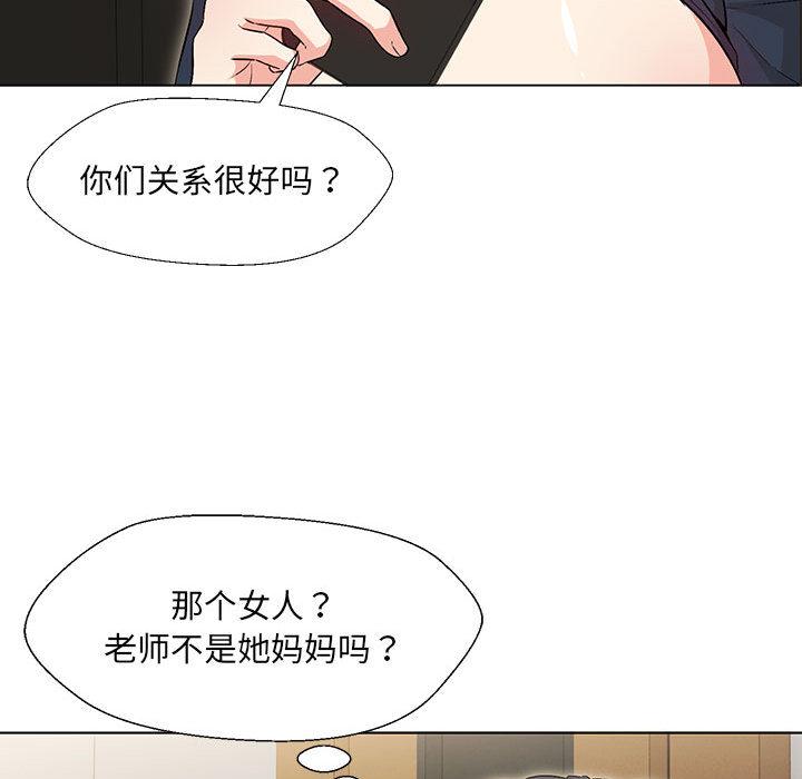 148P - 嫁入豪门的老师