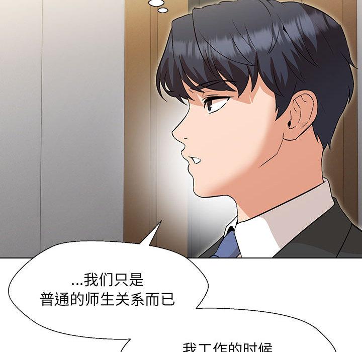 149P - 嫁入豪门的老师