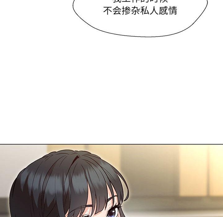 150P - 嫁入豪门的老师