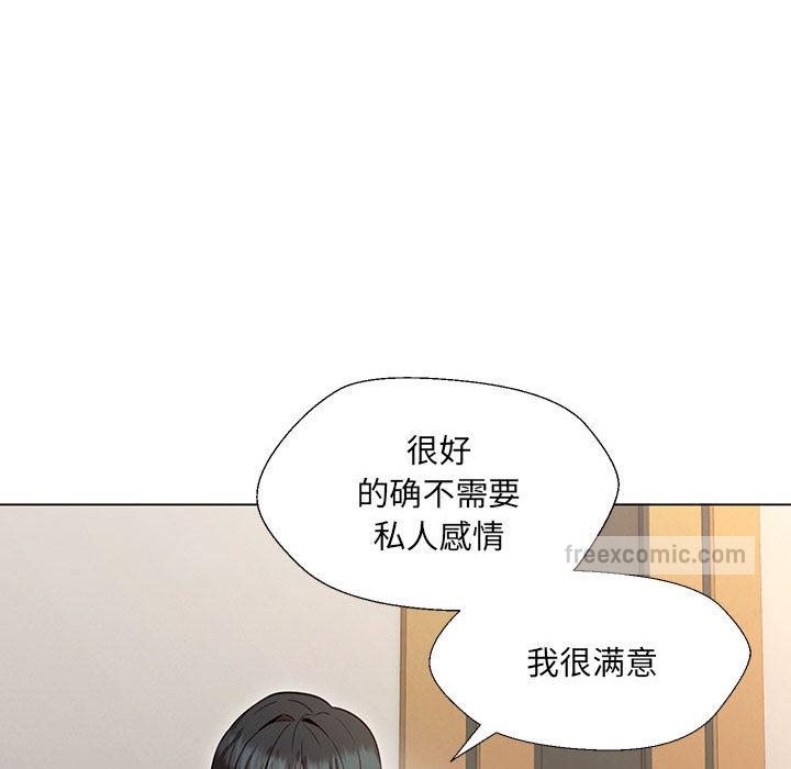 152P - 嫁入豪门的老师