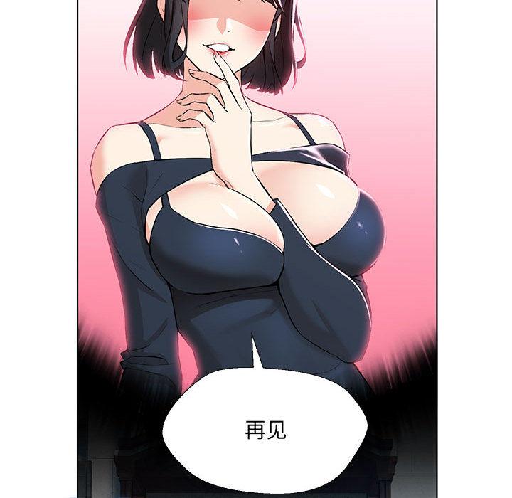 161P - 嫁入豪门的老师