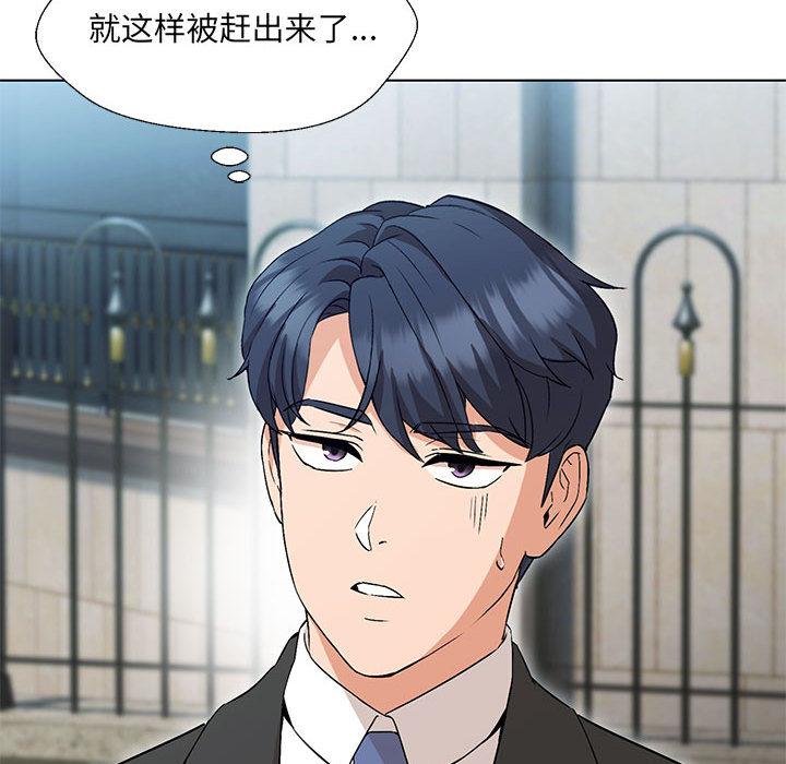 164P - 嫁入豪门的老师