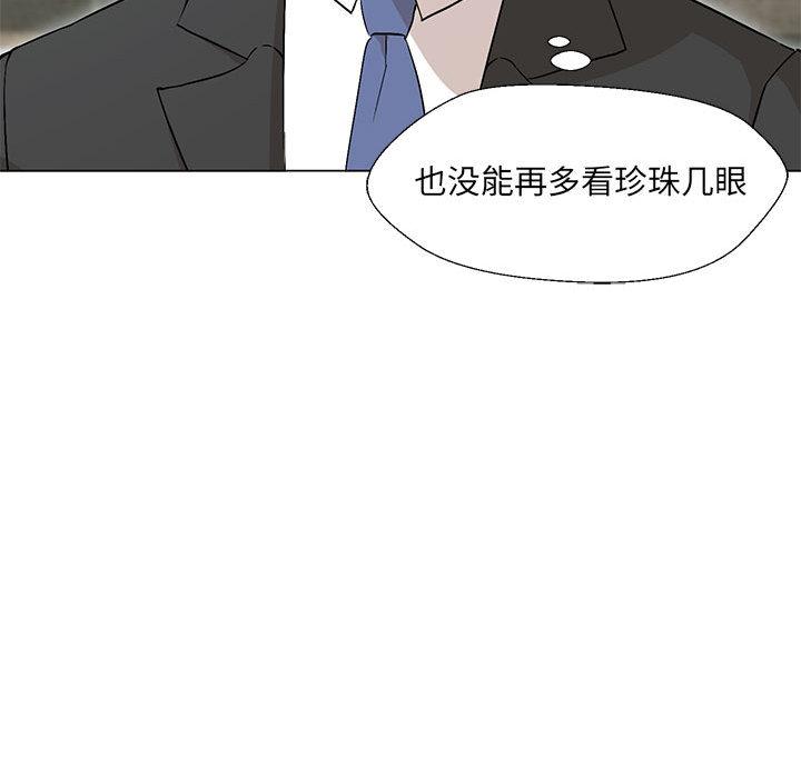 165P - 嫁入豪门的老师