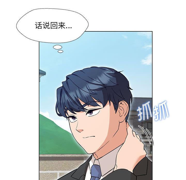 166P - 嫁入豪门的老师