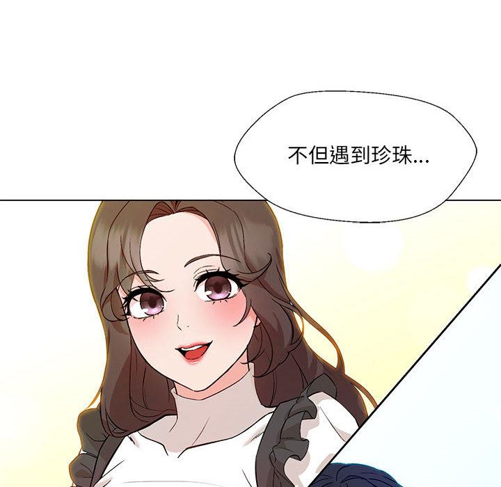 168P - 嫁入豪门的老师