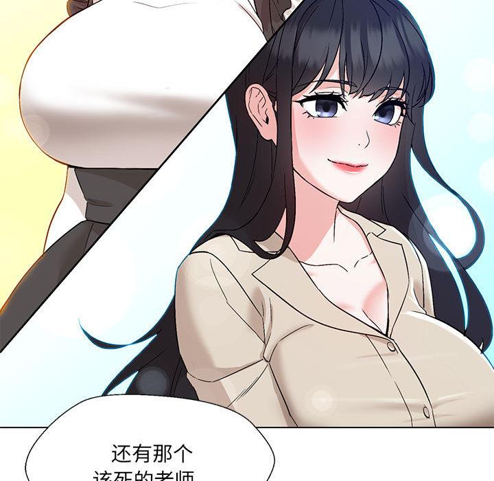 169P - 嫁入豪门的老师