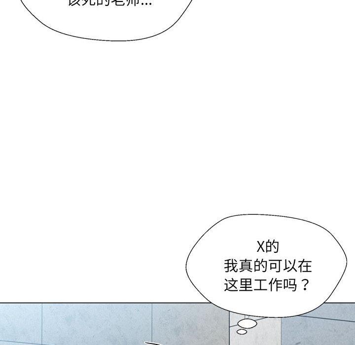 170P - 嫁入豪门的老师