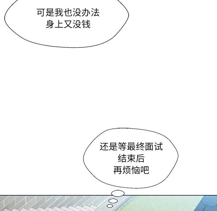 172P - 嫁入豪门的老师