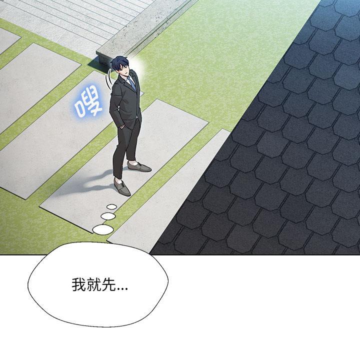 173P - 嫁入豪门的老师