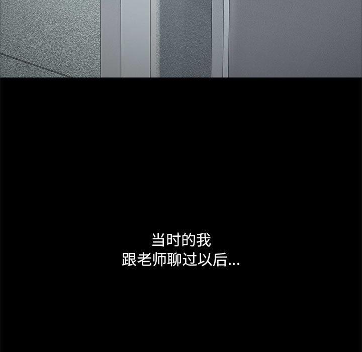 17P - 嫁入豪门的老师