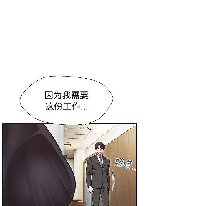 187P - 嫁入豪门的老师