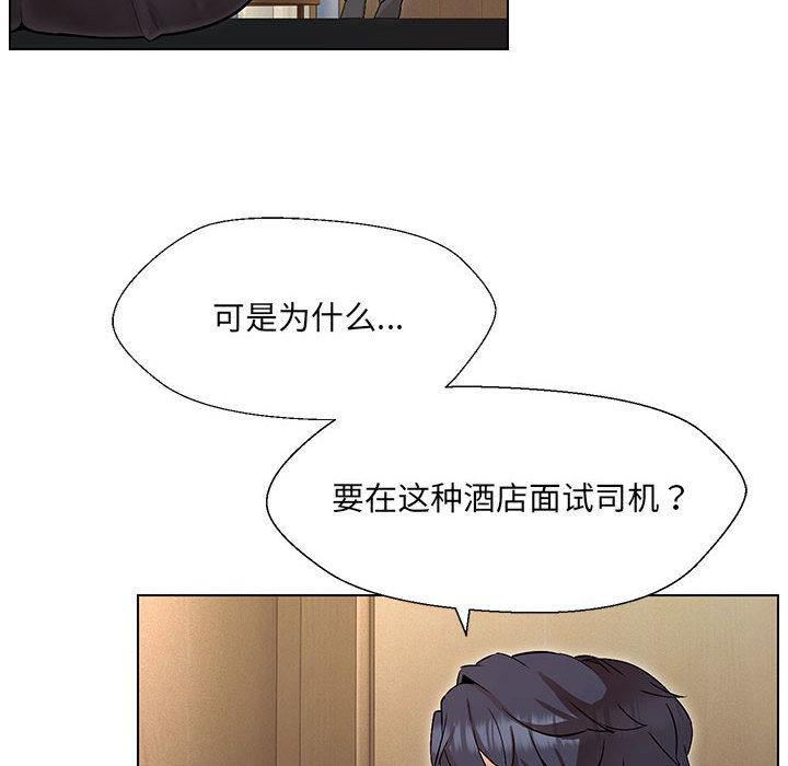 188P - 嫁入豪门的老师