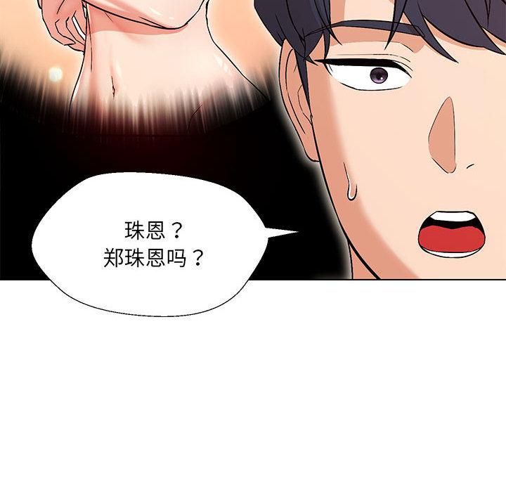 195P - 嫁入豪门的老师